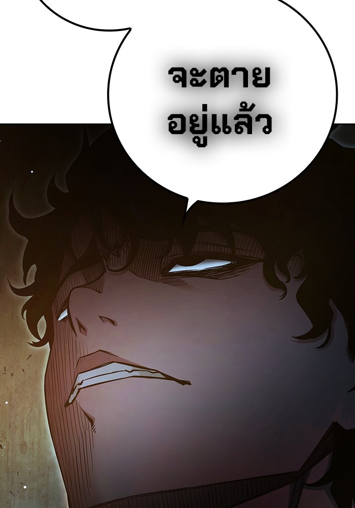 เยาวชนคนคุก - หน้า 135