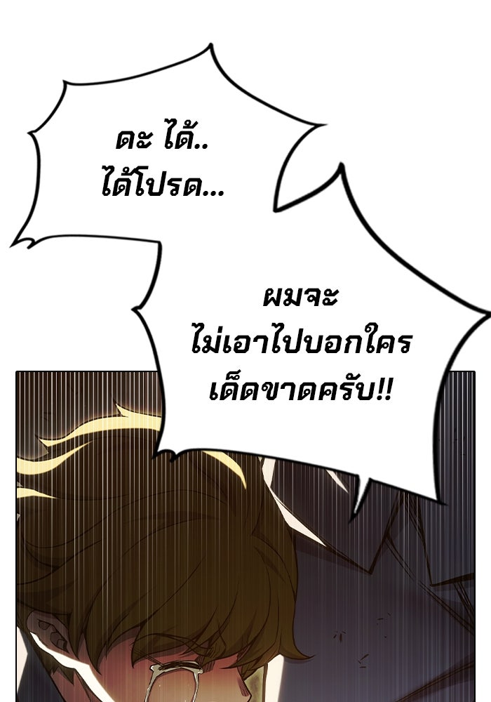 เยาวชนคนคุก - หน้า 137