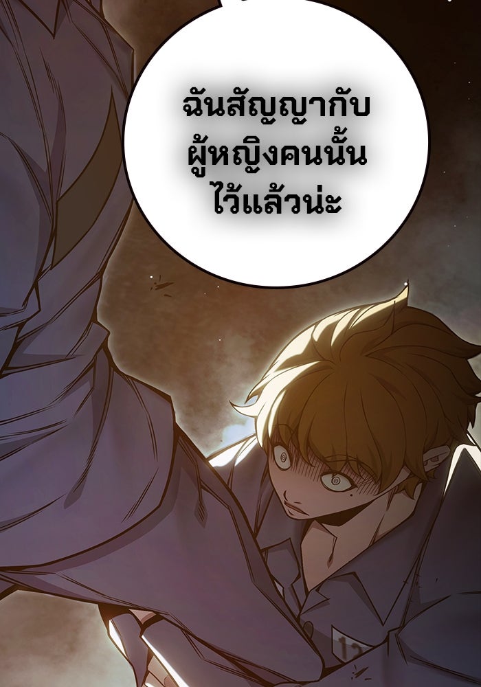 เยาวชนคนคุก - หน้า 140