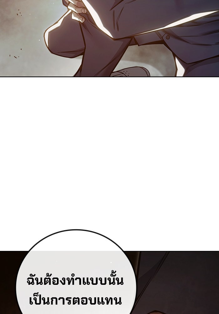 เยาวชนคนคุก - หน้า 141