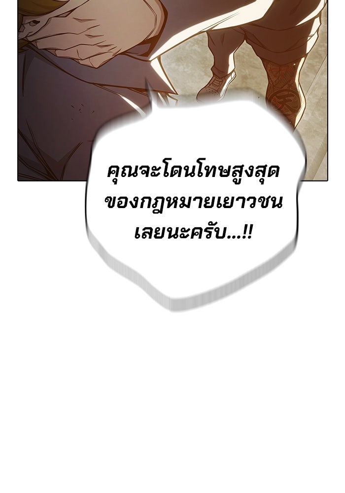 เยาวชนคนคุก - หน้า 149