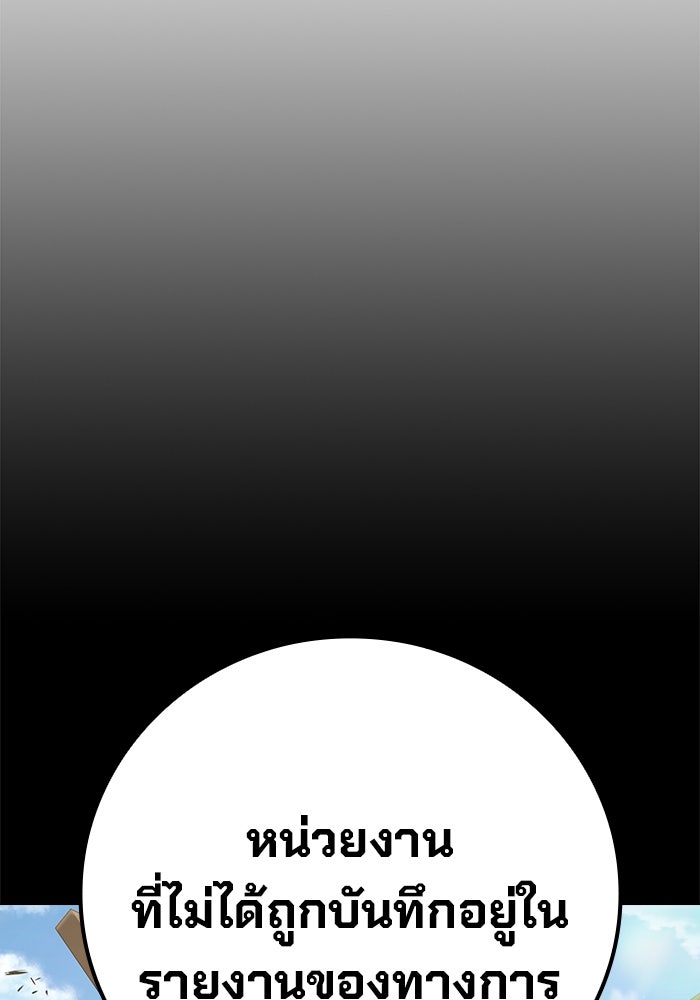 เยาวชนคนคุก - หน้า 152