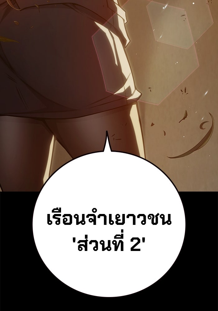 เยาวชนคนคุก - หน้า 154