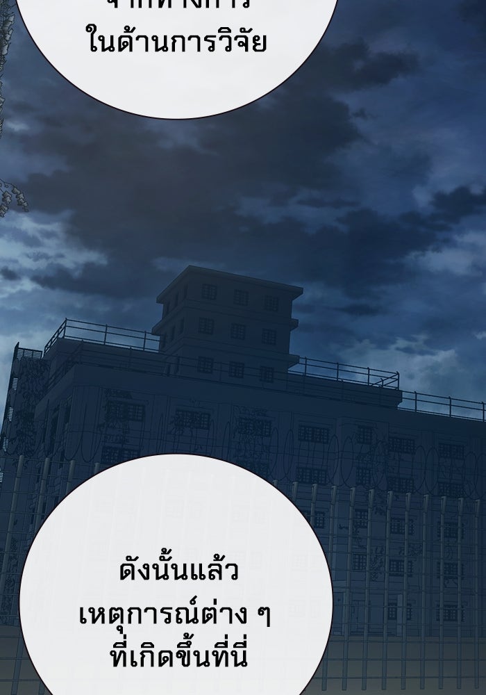 เยาวชนคนคุก - หน้า 156
