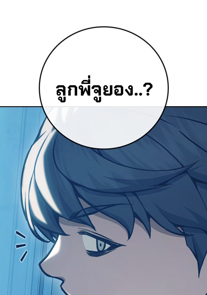เยาวชนคนคุก - หน้า 16