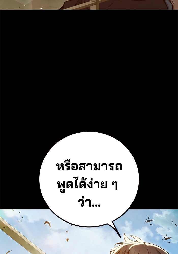 เยาวชนคนคุก - หน้า 161