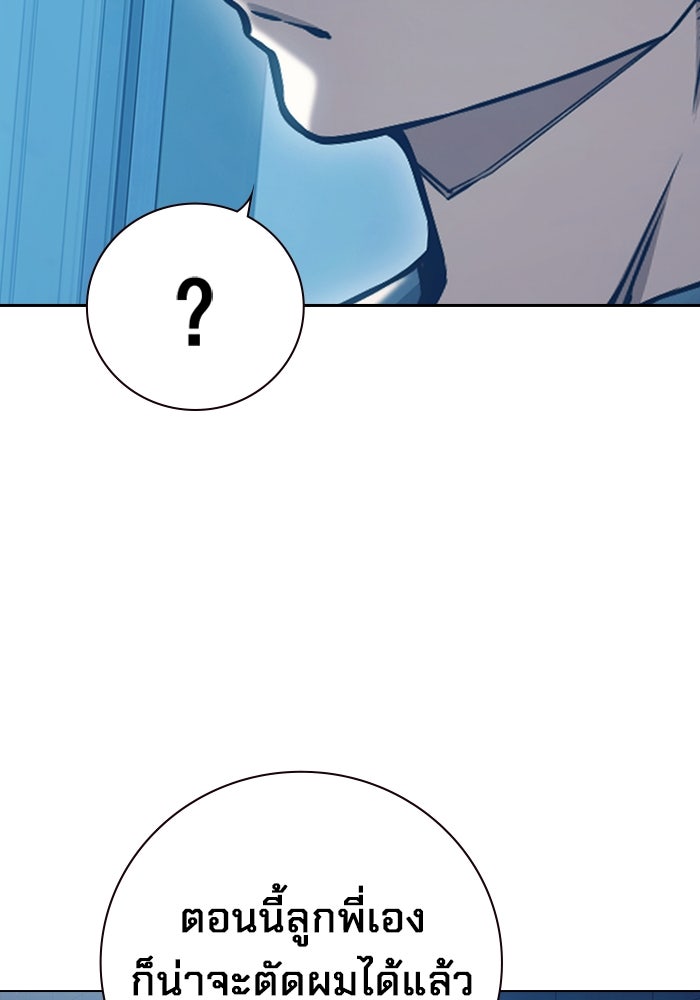 เยาวชนคนคุก - หน้า 17