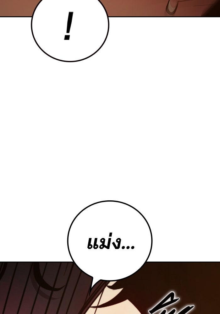เยาวชนคนคุก - หน้า 171