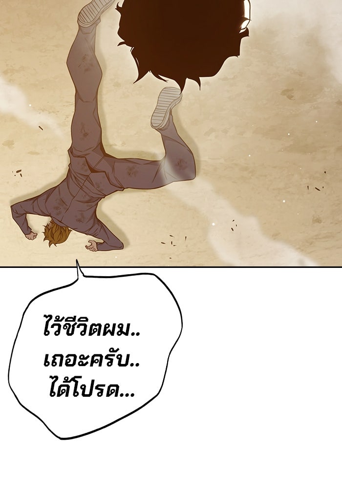 เยาวชนคนคุก - หน้า 185