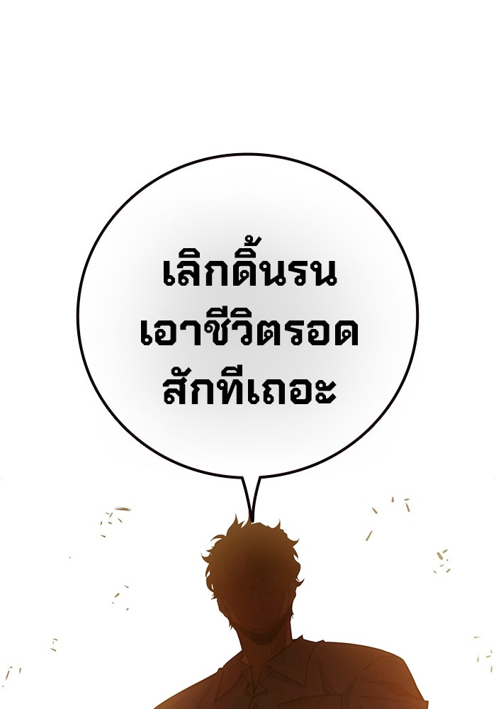 เยาวชนคนคุก - หน้า 188