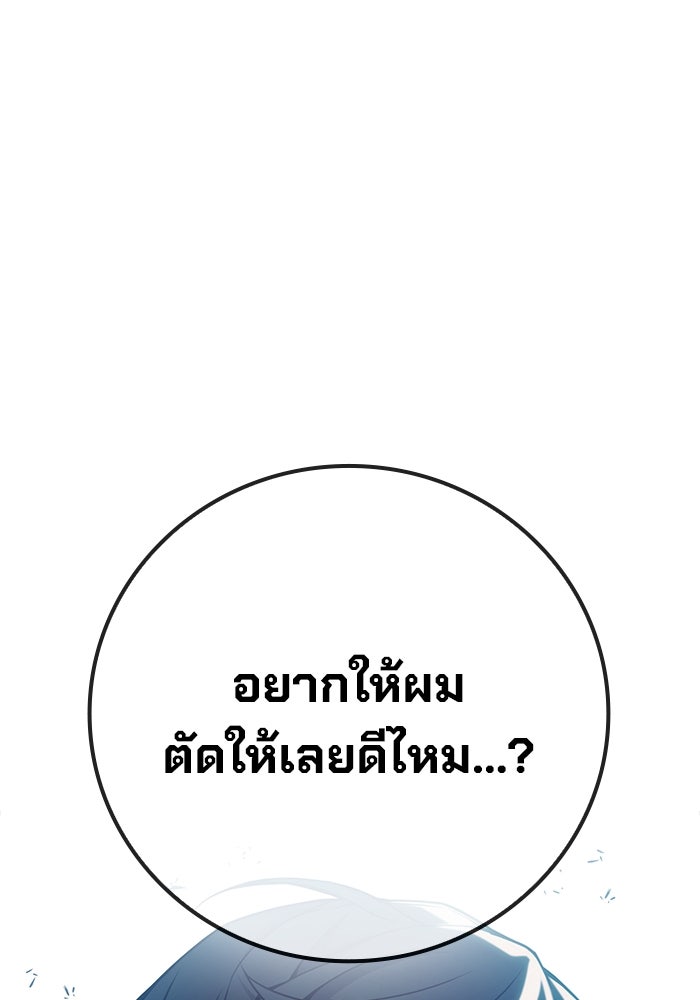 เยาวชนคนคุก - หน้า 19