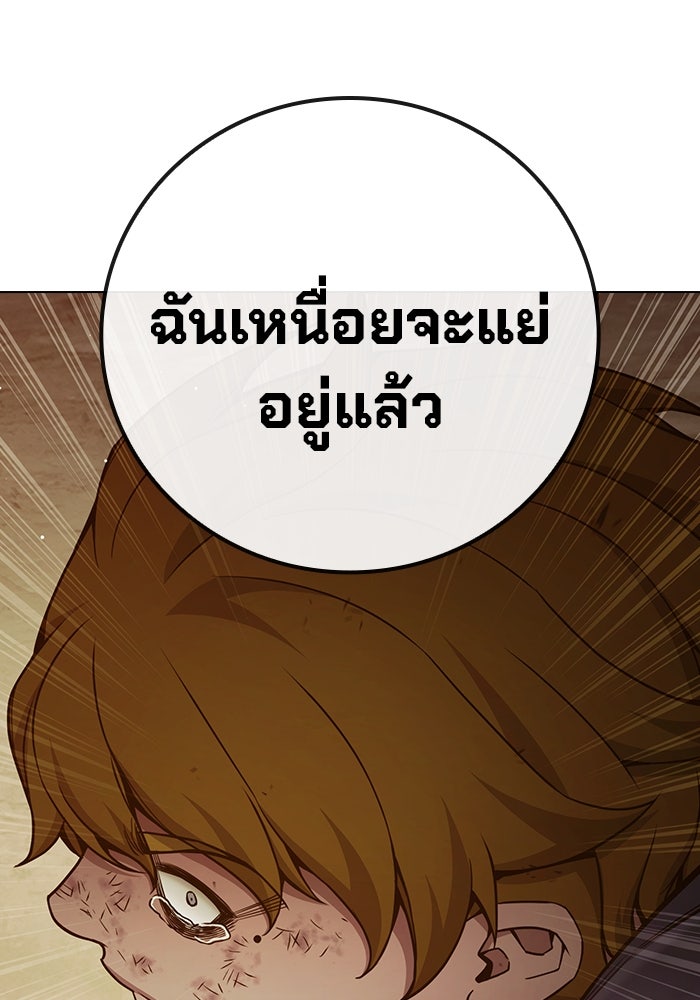 เยาวชนคนคุก - หน้า 191