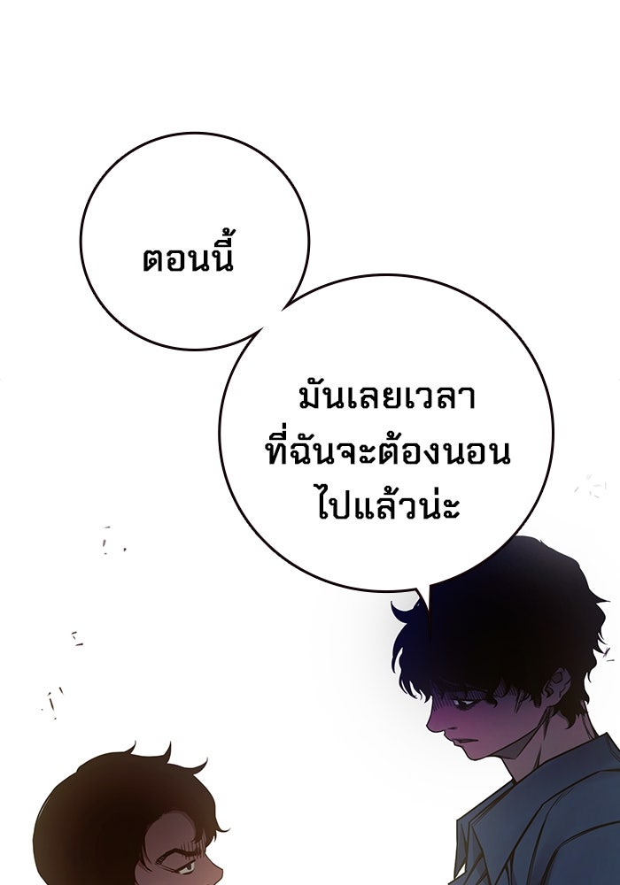 เยาวชนคนคุก - หน้า 205