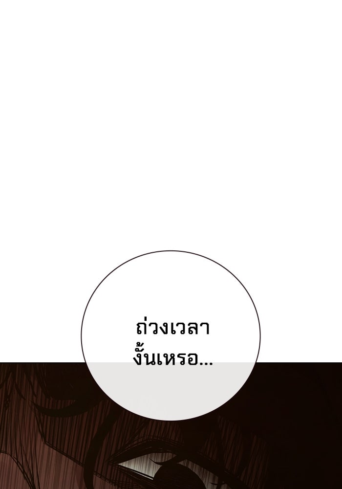 เยาวชนคนคุก - หน้า 207