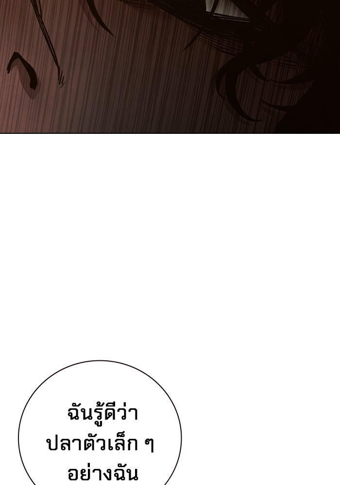 เยาวชนคนคุก - หน้า 208