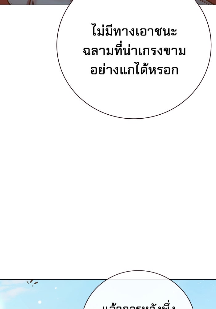 เยาวชนคนคุก - หน้า 210