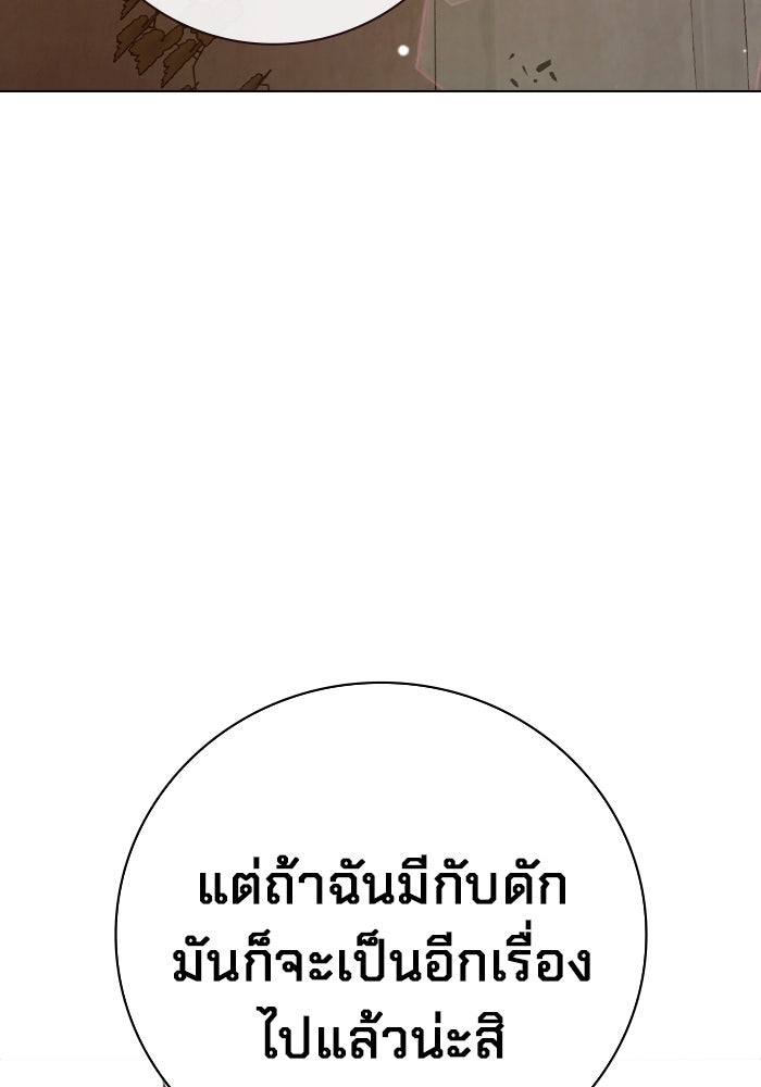 เยาวชนคนคุก - หน้า 212