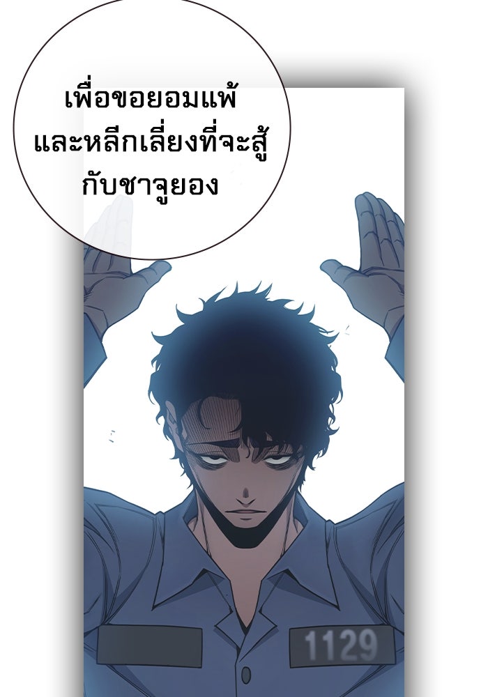 เยาวชนคนคุก - หน้า 235