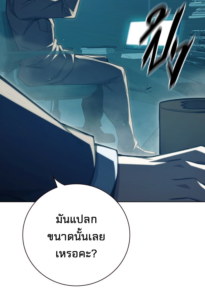 เยาวชนคนคุก - หน้า 243
