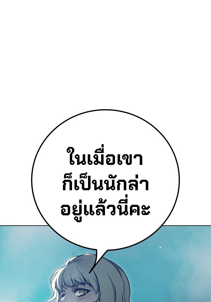 เยาวชนคนคุก - หน้า 244