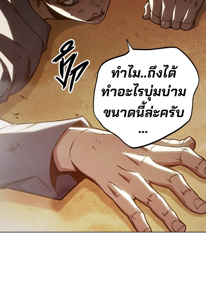 เยาวชนคนคุก - หน้า 258