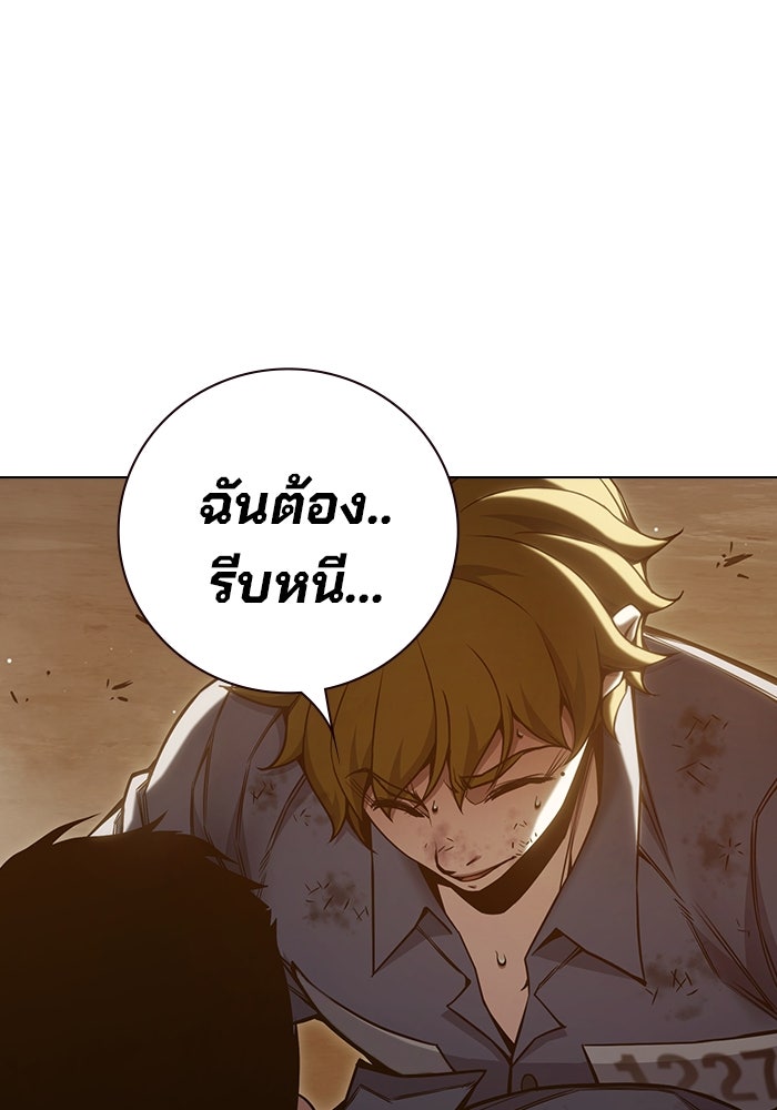 เยาวชนคนคุก - หน้า 259