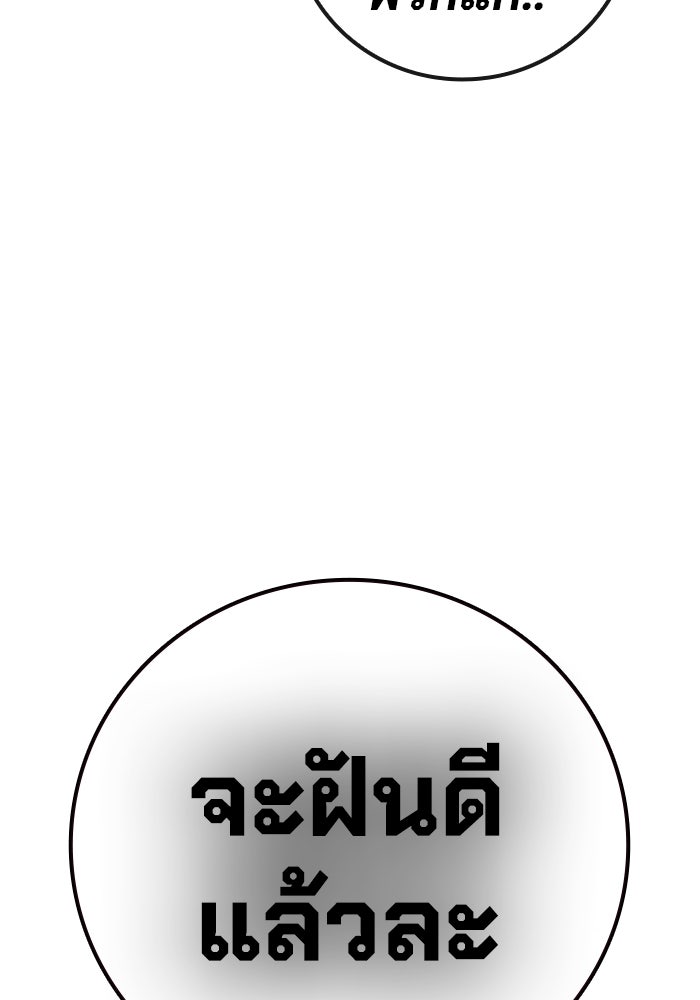 เยาวชนคนคุก - หน้า 262