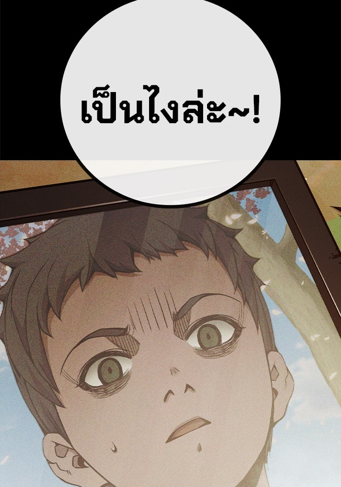 เยาวชนคนคุก - หน้า 28