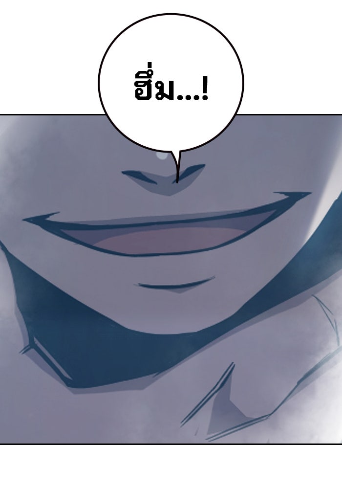 เยาวชนคนคุก - หน้า 3