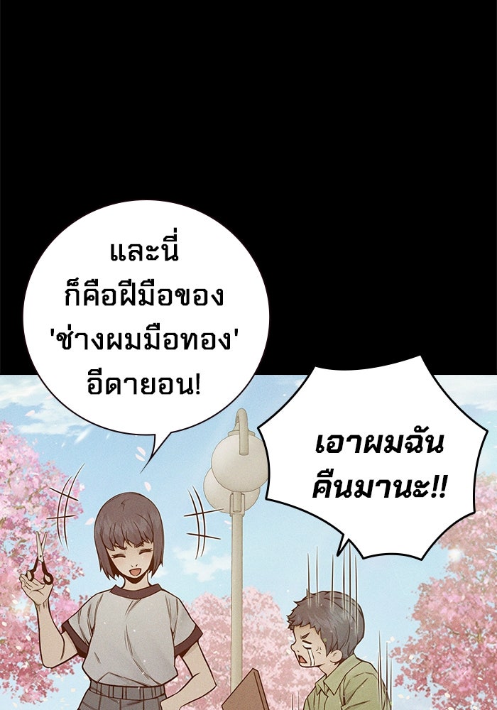 เยาวชนคนคุก - หน้า 30