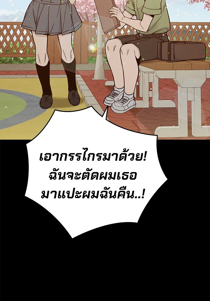 เยาวชนคนคุก - หน้า 31