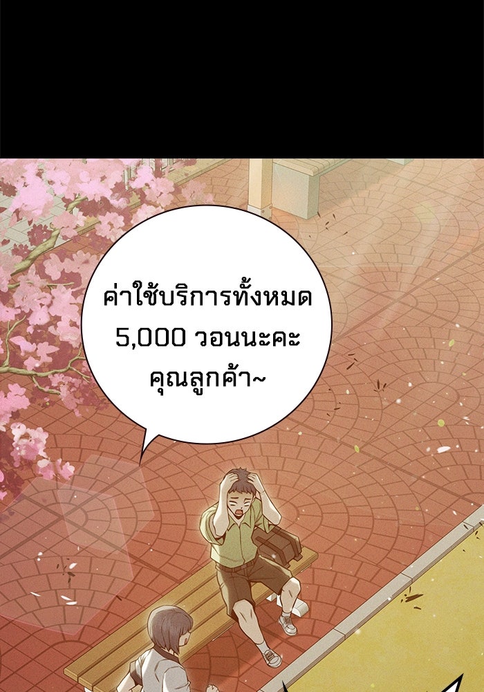 เยาวชนคนคุก - หน้า 32