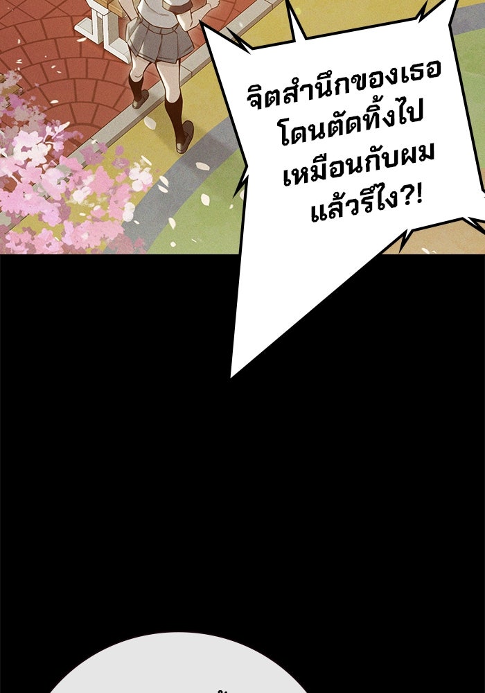 เยาวชนคนคุก - หน้า 33