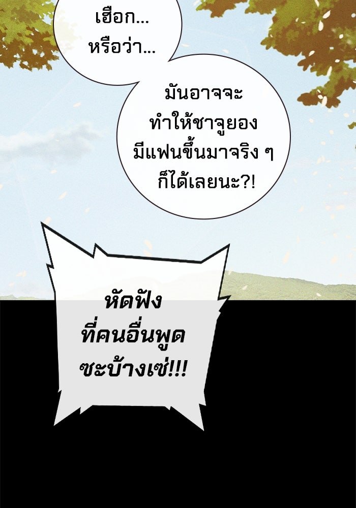 เยาวชนคนคุก - หน้า 35