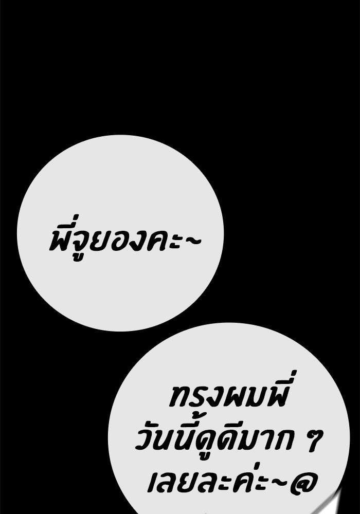 เยาวชนคนคุก - หน้า 36