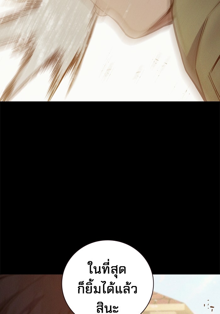 เยาวชนคนคุก - หน้า 38