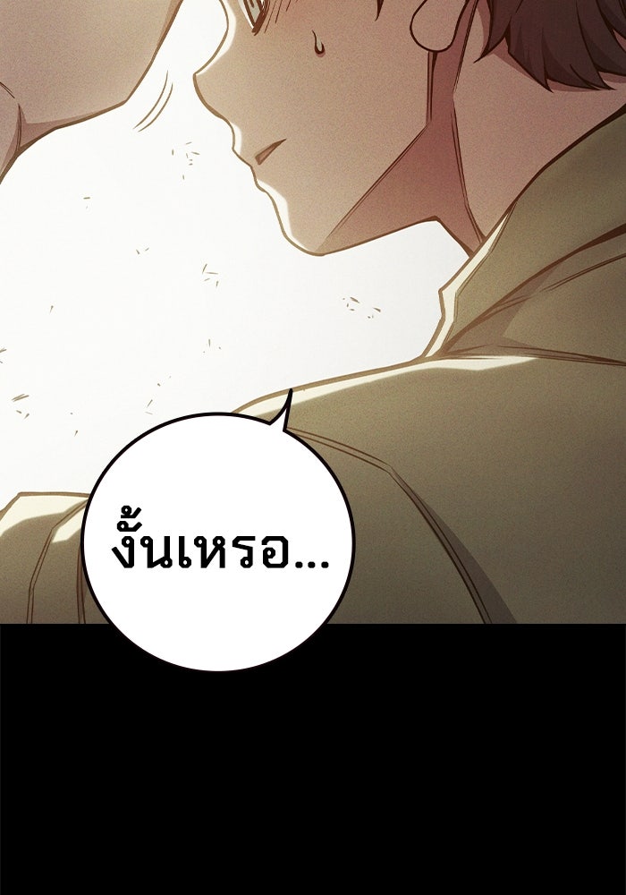 เยาวชนคนคุก - หน้า 45