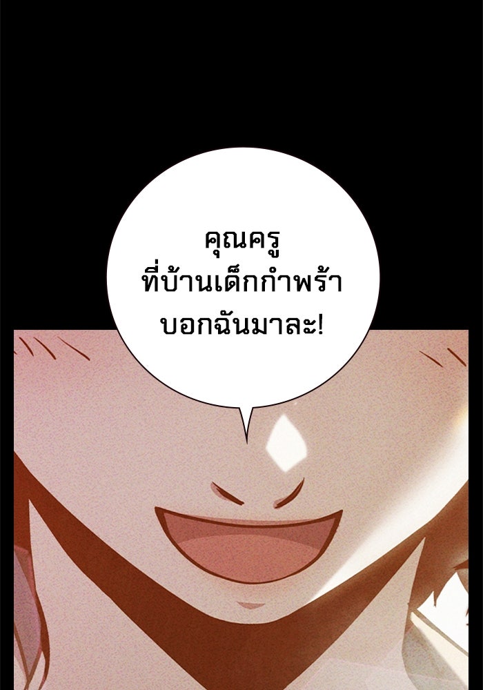 เยาวชนคนคุก - หน้า 46