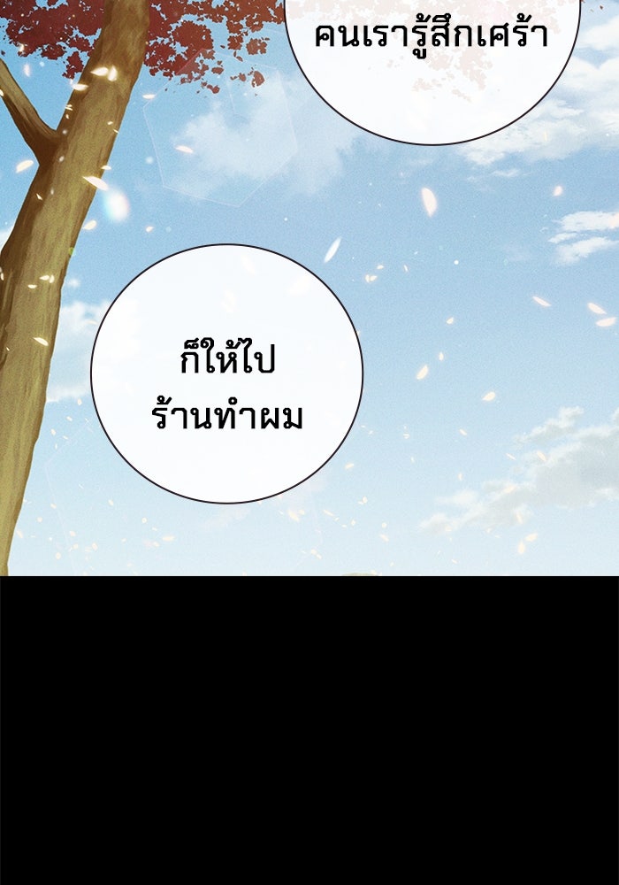 เยาวชนคนคุก - หน้า 48