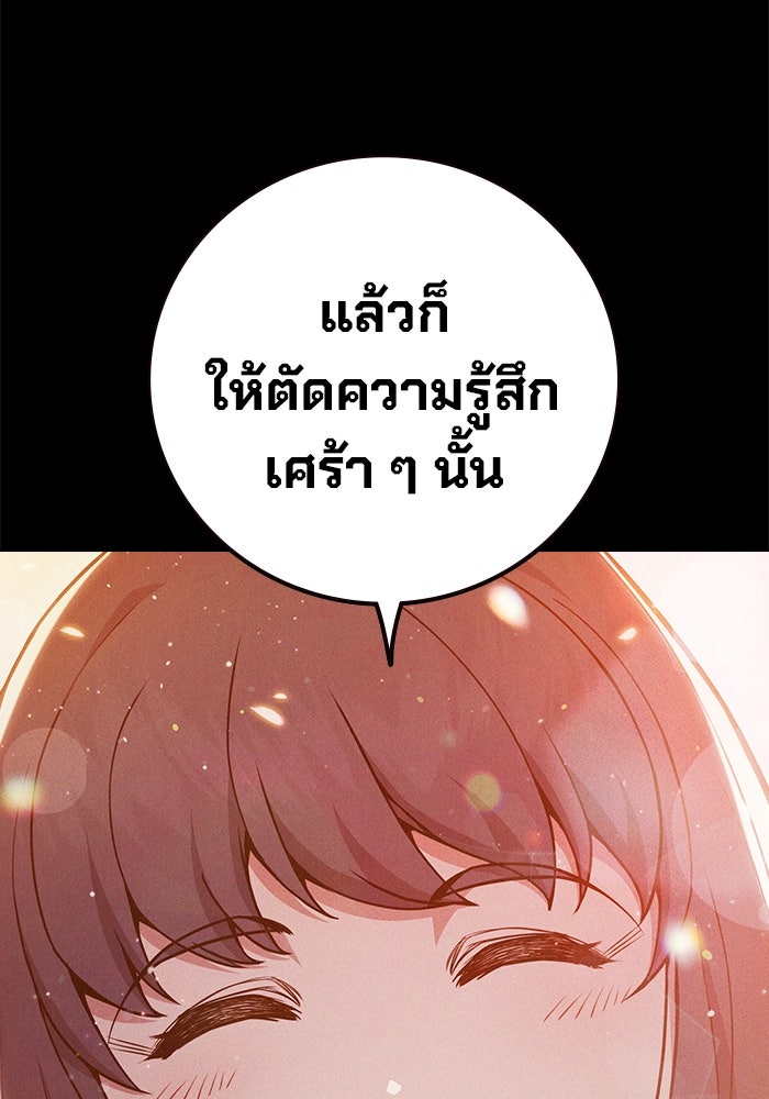 เยาวชนคนคุก - หน้า 49