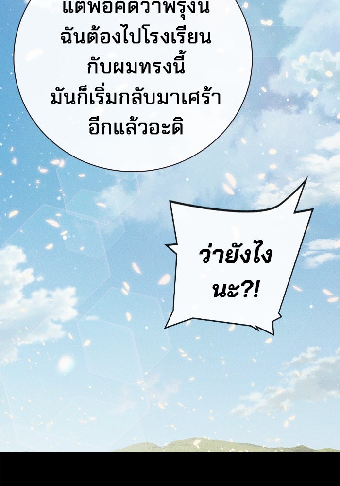 เยาวชนคนคุก - หน้า 53