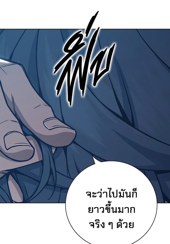 เยาวชนคนคุก - หน้า 58
