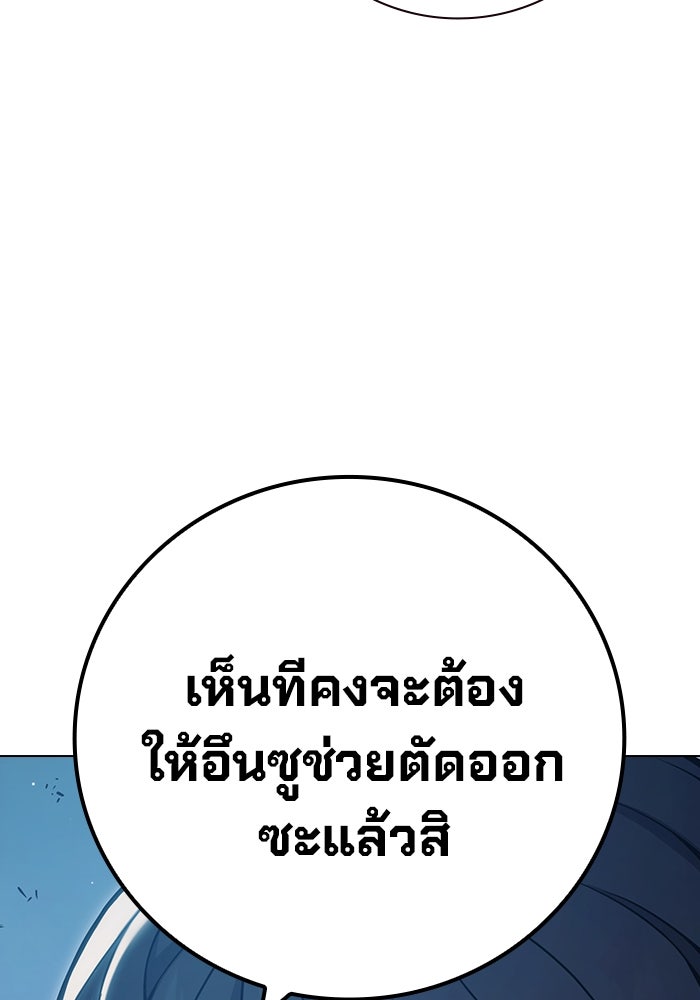 เยาวชนคนคุก - หน้า 59