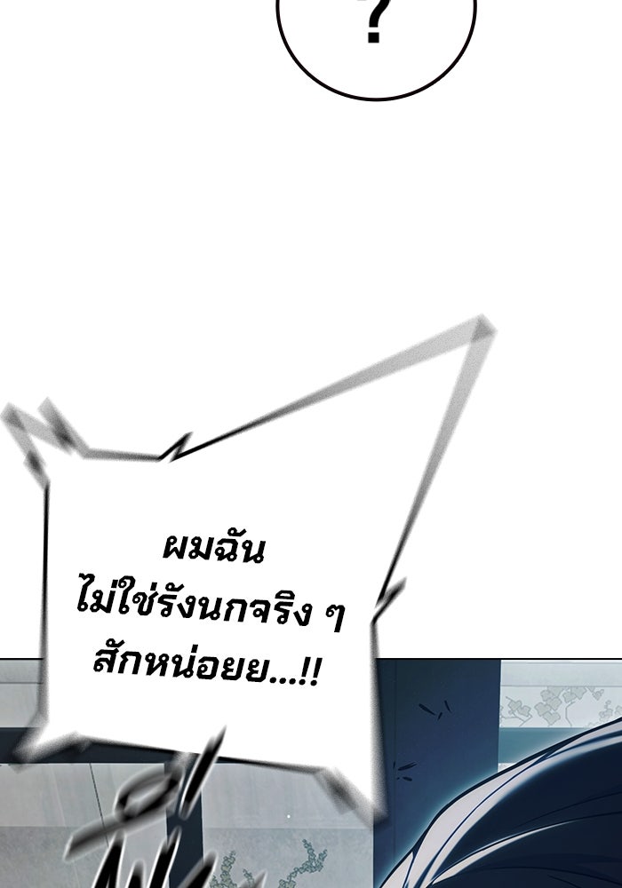 เยาวชนคนคุก - หน้า 64
