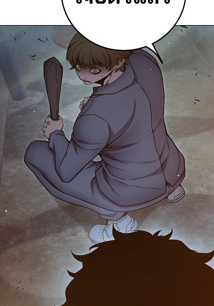 เยาวชนคนคุก - หน้า 69