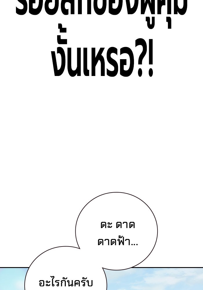 เยาวชนคนคุก - หน้า 79
