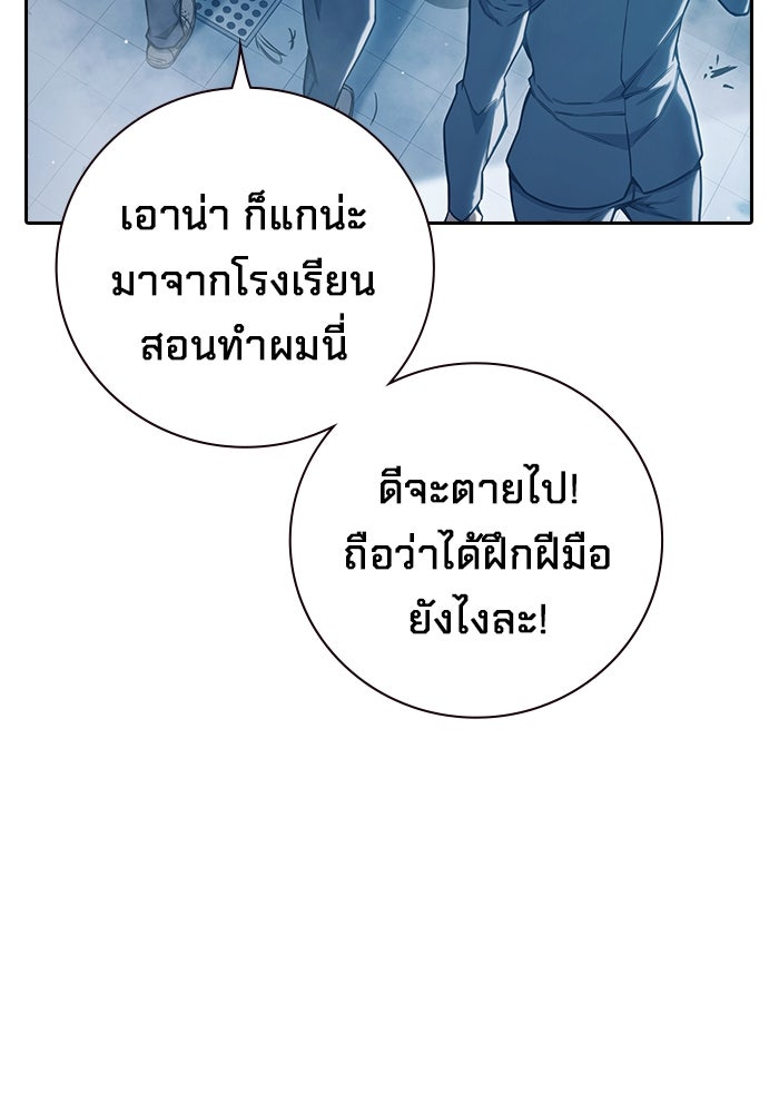 เยาวชนคนคุก - หน้า 8