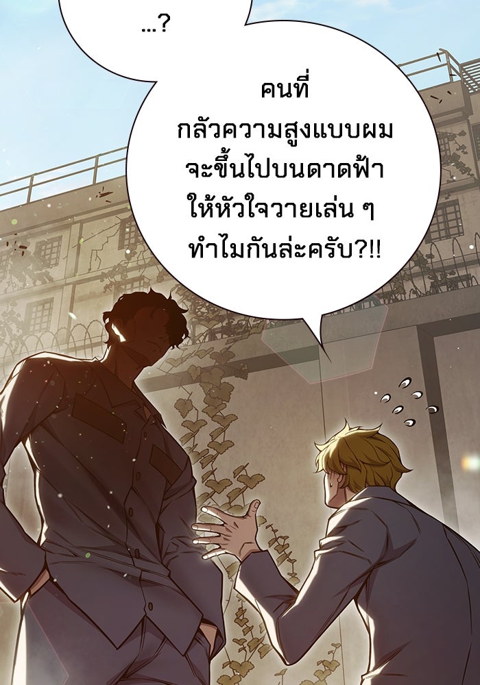 เยาวชนคนคุก - หน้า 80