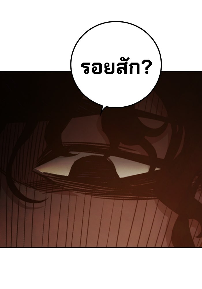 เยาวชนคนคุก - หน้า 84