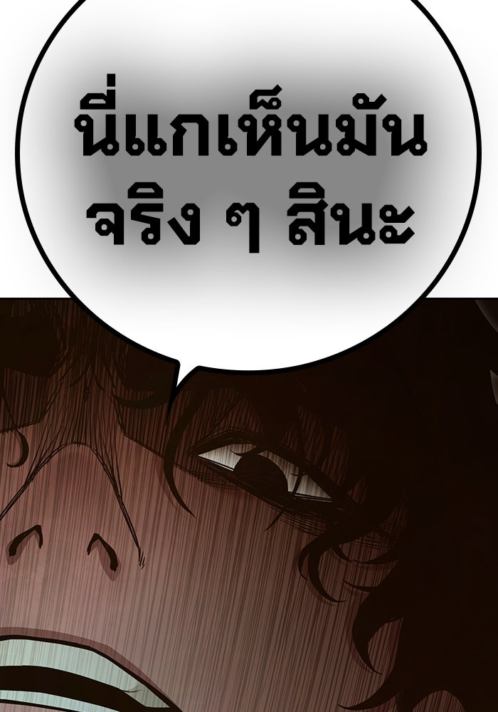 เยาวชนคนคุก - หน้า 87